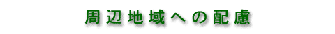 Ӓnւ̔z